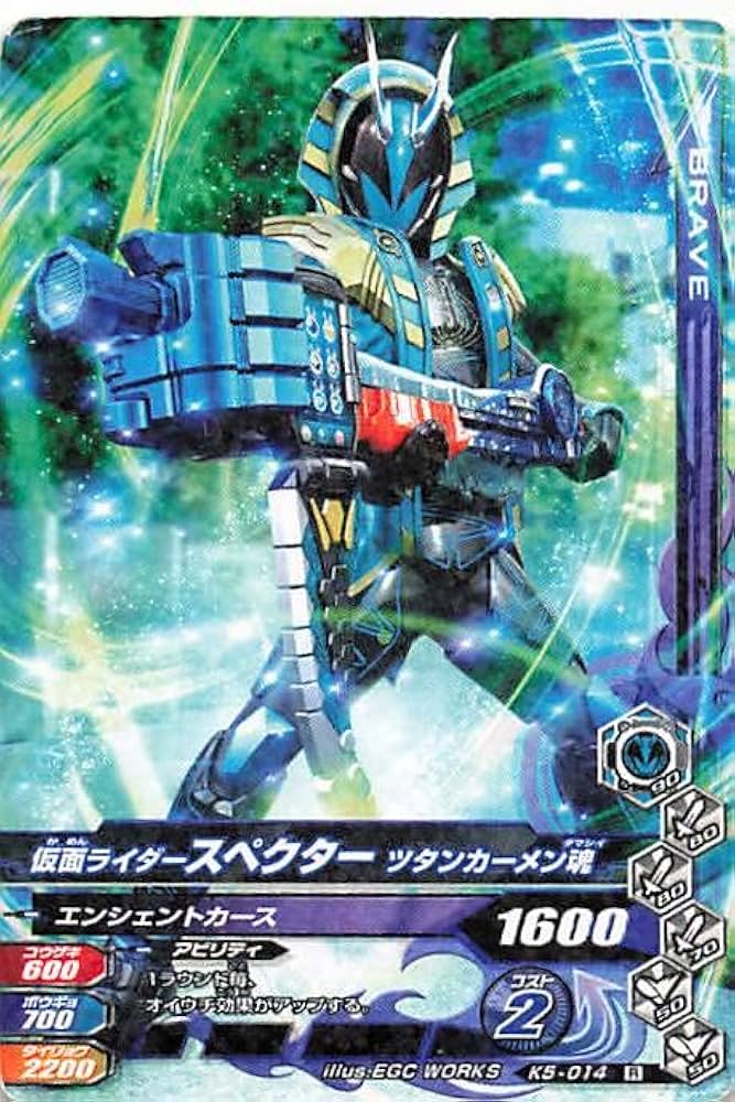 カード　仮面ライダー スペクター　バトル　ガンバライジング　バースト　PSA6 カード 仮面ライダー スペクター バトル ガンバライジング